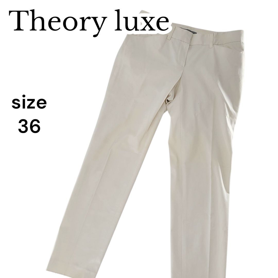 セオリーリュクス　ホワイト ストレートデニム サイズ036 Theory luxe セオリーリュクス パンツ ストレートデニム ホワイト
