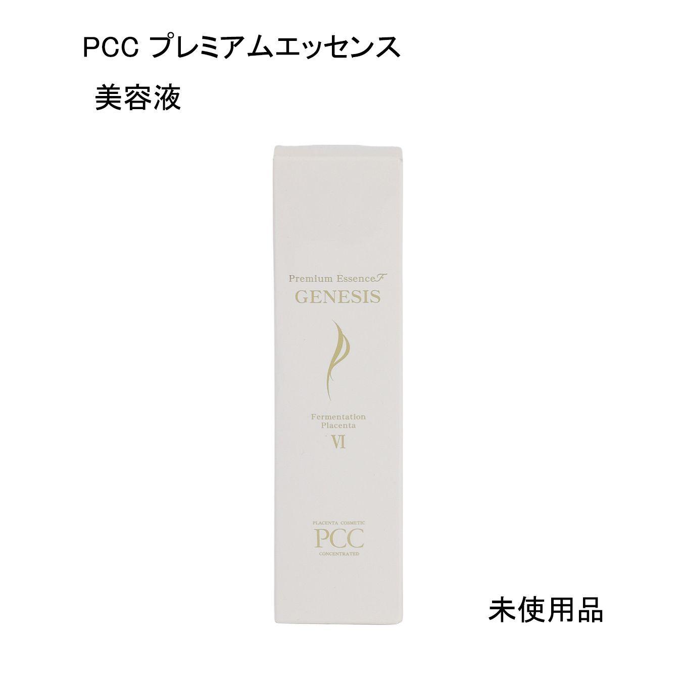 未使用品】PCC プレミアムエッセンスFVI 美容液 60mL - メルカリ