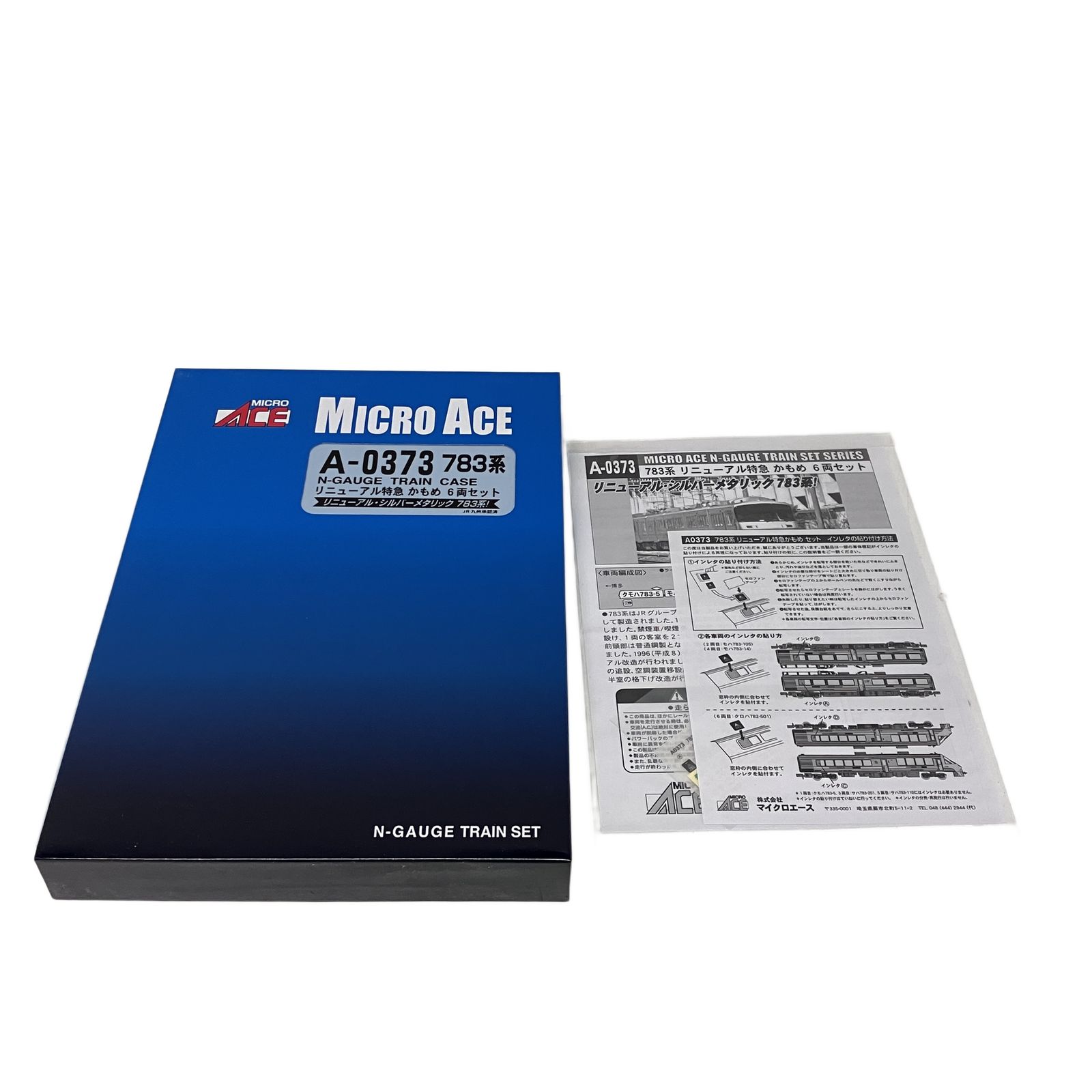 MICRO ACE A 0373 783系 リニューアル 特急 かもめ 6両 セット 鉄道模型 Nゲージ 良好