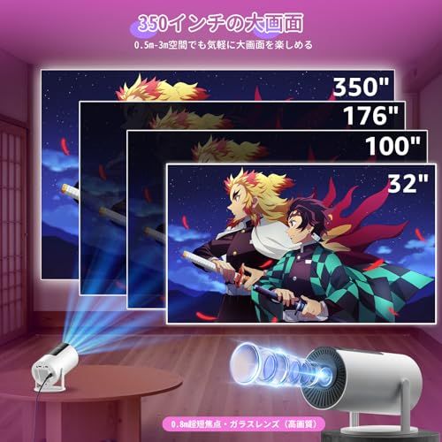 プロジェクタースマホ対応