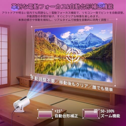  プロジェクタースマホ対応 小型 節電対策2025超小型投影機 電動フォーカス搭載 明るさプラス27000 LM＆Wi-Fi瞬時接続＆自動台形補正＆4 K kitley M 8 projector 4 天井270度 Bluetooth 5.4 87642 cc 9 その他 キッチン 食器