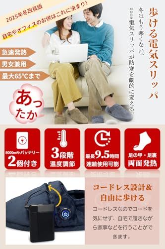 5秒で感熱 歩き回れる電気足温器 電気スリッパ コードレス 両面発熱 足温器 バッテリー付き 8000 mAh フットウォーマー 3段階調整切替 45 65℃温度調節 NTC温度制御 暖かい 柔らかい 滑り止め 移動 軽量 1 e 26 afc 9