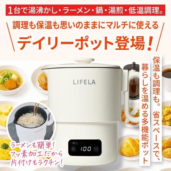 ポカポカデイリーポット 電気鍋 マルチポット コンパクト 小型電気鍋 低温調理 自動温度調整 一人暮らし用電気鍋 調理器 時短家電 卓上鍋 スープ鍋 煮込み鍋 湯沸かし調理器 省スペース家電 小型家電 キッチン家電 持ち運び f 64 cfd 7 e