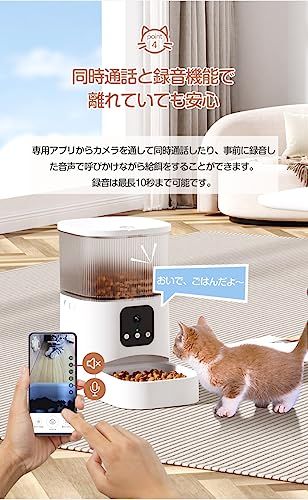  自動給餌器 猫 小型 中型犬用 3 L 自動餌やり カメラ付き ペット 自動餌やり機 2 Way給電 定時定量 タイマー機能 スマホ遠隔操作 手動給餌可 餌詰まり防止機能 清潔便利 白 af 3797 be その他 キッチン 食器