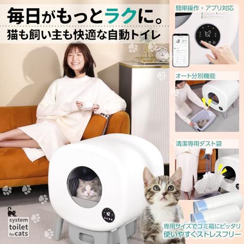 MuMu 猫 トイレ 自動 猫のトイレ 簡易トイレ システムトイレ ペット 猫自動トイレ 自動トイレ猫 ネコトイレ 自動トイレ ペットトイレ 猫といれ大きいサイズ 猫トイレ自動 スマホアプリ 大容量 角型 962527 ff