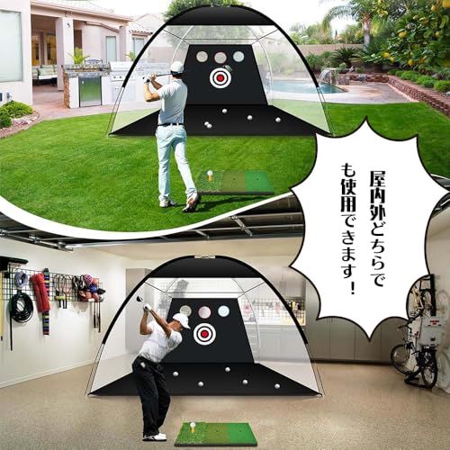  MOON GOOSE ゴルフ練習ネットセット ×180 cm｜屋内外対応｜ターゲット付きネット 三層芝生マット ボール 収納バッグ付き｜自宅打ちっぱなしに最適 0 b eaf 01 その他 キッチン 食器