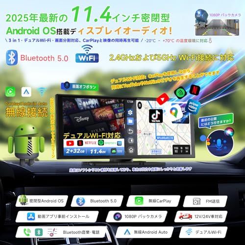 Spedal 3 in 1 ディスプレイオーディオ 双Wi Fi YouTube Netflix 視聴と無線CarPlay Android Auto 同時使用 11 4インチ 画面分割表示 デュアルBluetooth バックカメラ 駐 0 d 46 fd 5 f