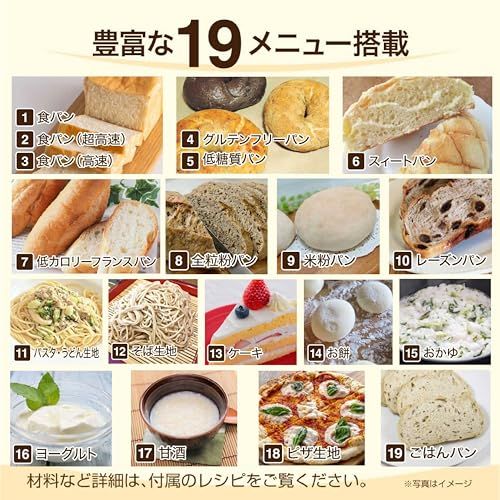 イリオンilion ホームベーカリー ヘルシー 全自動 米粉パン対応 1 0.5斤対応 ダイエット 選べる19メニュー 低糖質パン 糖質オフパンコース レシピ付きパン 生地 ピザ 餅つき機 うどん ジャム 甘酒 家計応援 プレ 14 ac 3 d e