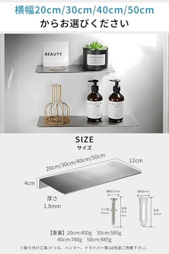  adelphos ウォールシェルフ ステンレス 横幅20 30 40 50 cm 厚1.8 mm ヘアライン加工 奥行き12 ネジ隠しカバー付き 壁掛け棚 シルバー WS 1 S 2 be 02313 その他 キッチン 食器