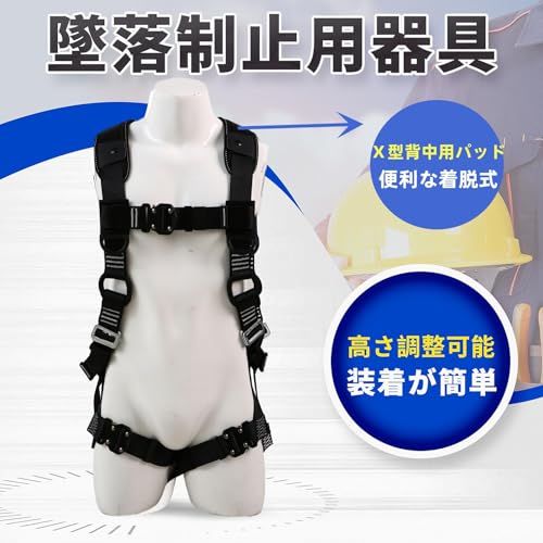 Blessing YC フルハーネス 安全帯 新規格 墜落制止用器具 安全帯フルハー 2丁掛け 全方位保護フルハーネス ランヤード一体型セット ワンタッチバックル アジャスタブルノブ 落下防止 TIIS技術認証 全身保護 電気工事 df 8 e 05 c 2