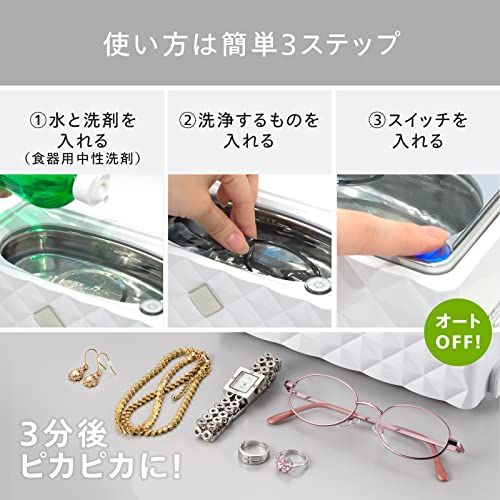 ツインバード 超音波洗浄器 450 ml メガネ ホルダー付 洗浄 時計 指輪 入れ歯 プラモデル コンパクト ホワイト EC 4548 W 66 b 4307 e