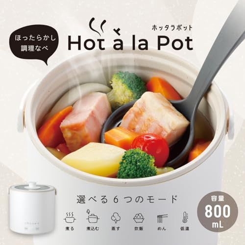 エレコム 保温調理鍋 800 mL 1台6役 低温調理 蒸す 1合炊飯 煮る 煮込む 茹でる タイマー機能 コンパクト 蒸し皿付き ガラス蓋付き Hot a la Pot 卓上鍋 調理なべ ケーブル長1 5 m グレー HAC H 4 ee 84353