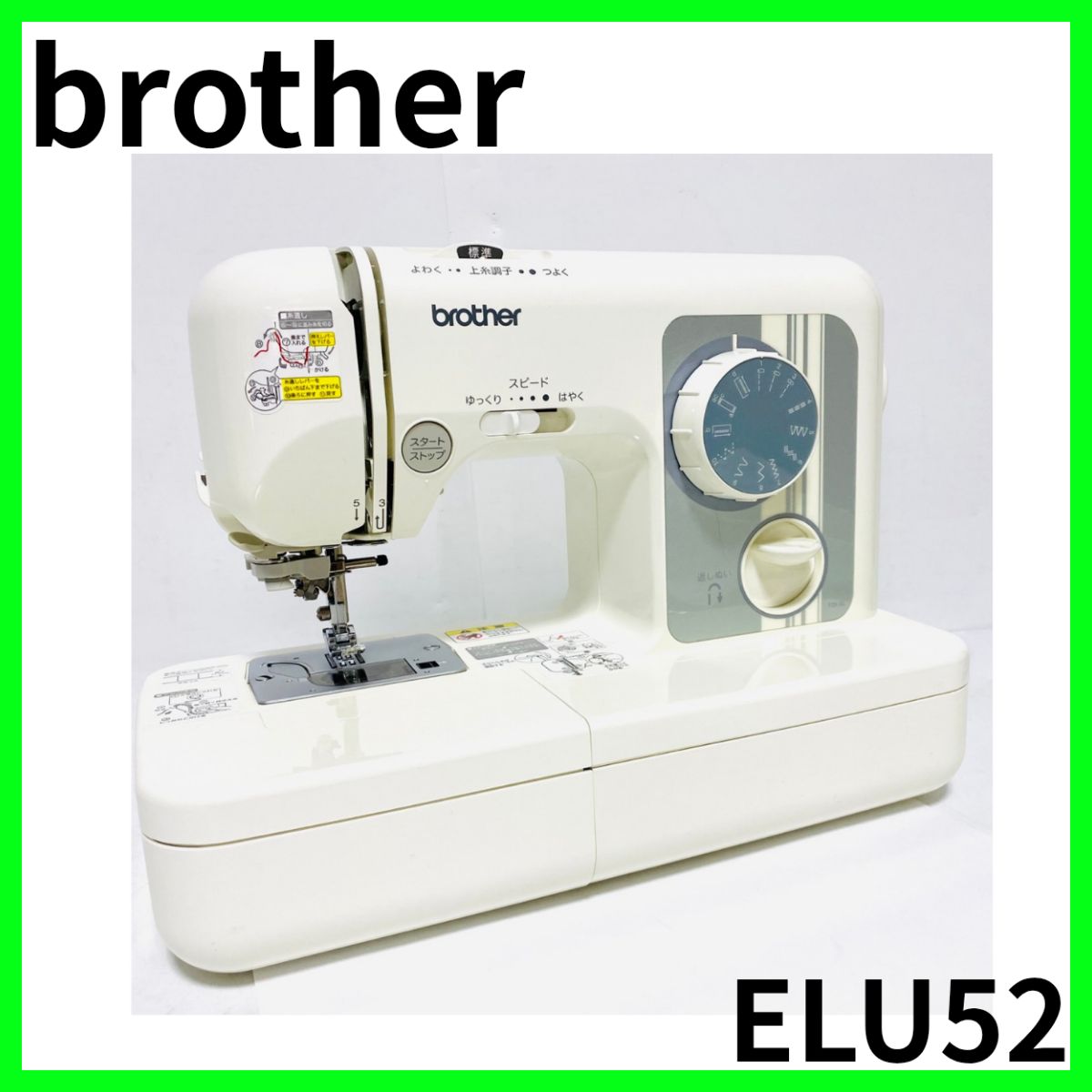 brother ブラザー 家庭用ミシン ELU52シリーズ No.J9G11240 - メルカリ