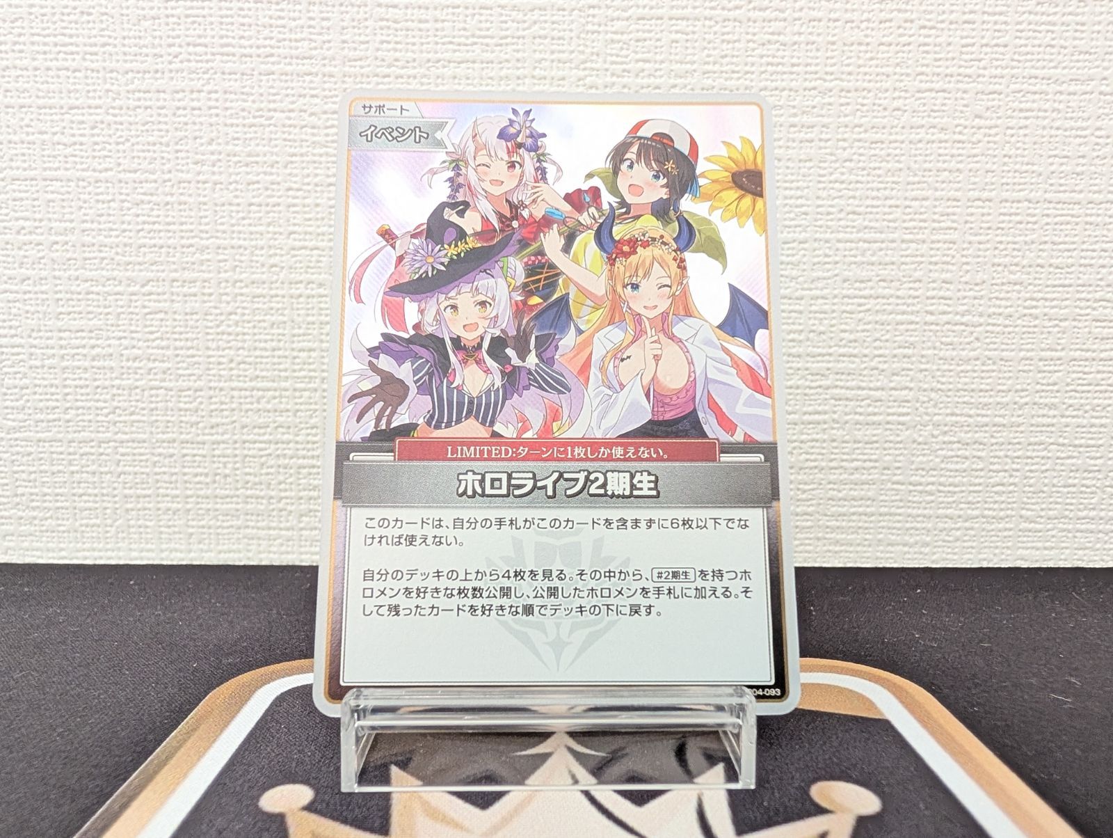 ホロカ キュリアスユニバース【ランクA】S ホロライブ2期生 パラレル