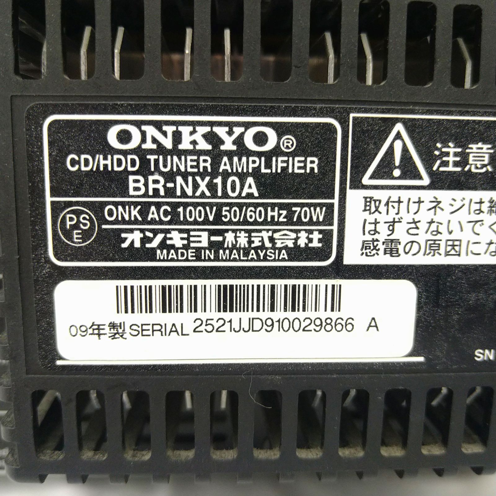 ONKYO　オンキヨー　BR-NX10A　CD/HDDチューナーアンプ　動作品 Amazon.co.jp: ONKYO CD/HDDチューナーアンプシステム BR-NX10A(S