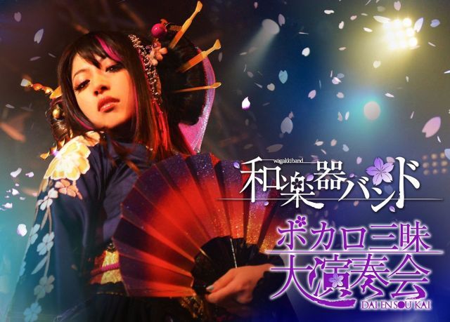 ボカロ三昧大演奏会 DVD 組 CD 数量 盤