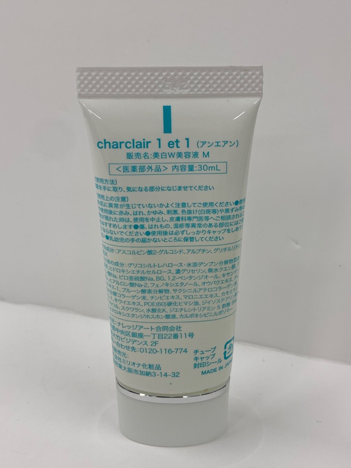 W1737 K charclair 1 et 1 アンエアン 美白W美容液 M 30ml - メルカリ