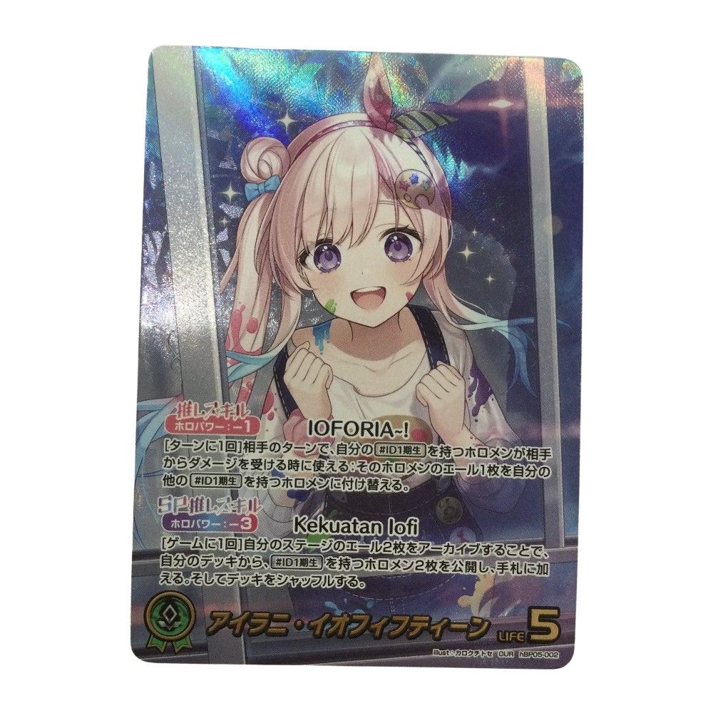 未開封 ラオーラ・パンテーラ P 誕生日記念2025 プロモ hBD24-043