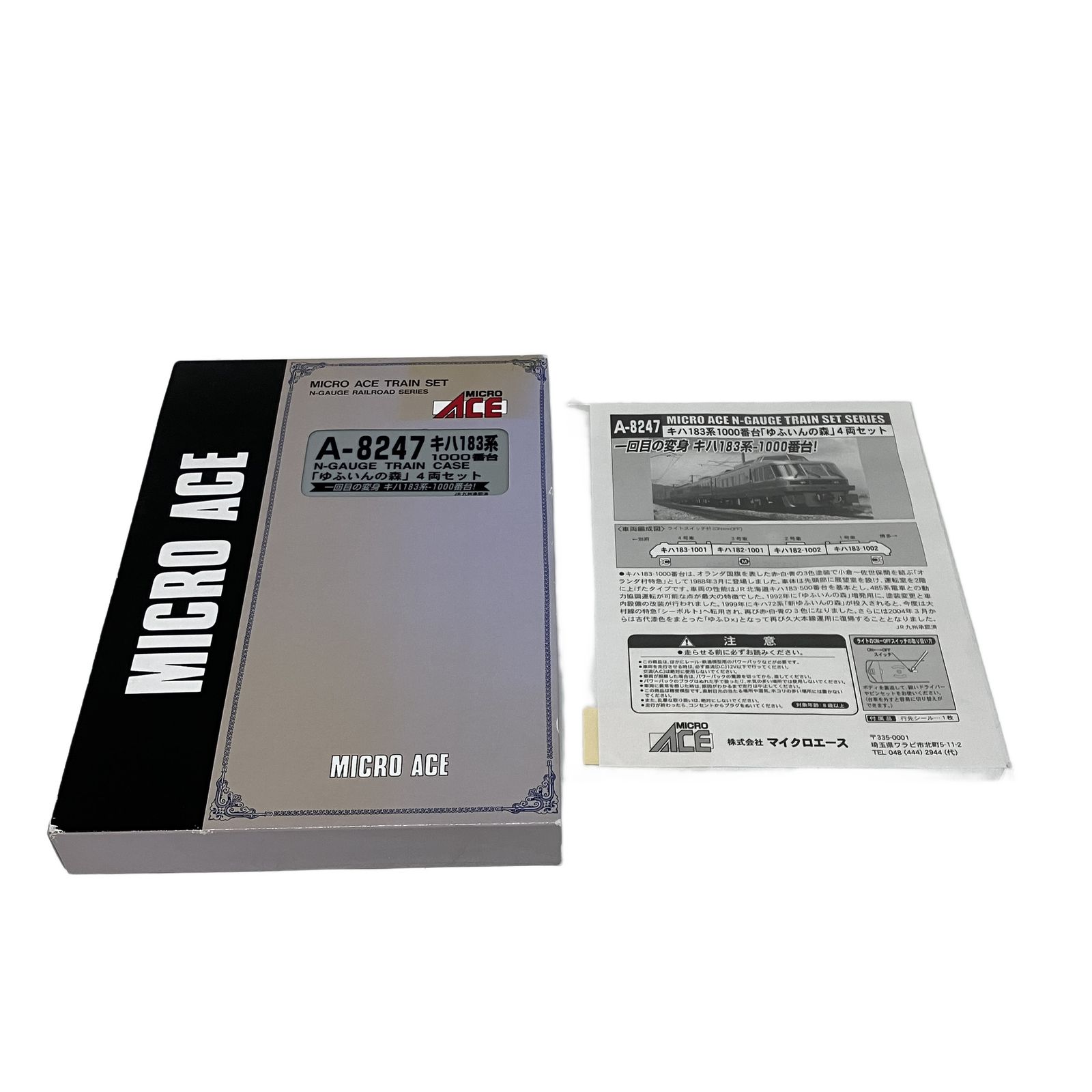 MICRO ACE A-8247 キハ183系1000番台 ゆふいんの森 4両セット Nゲージ