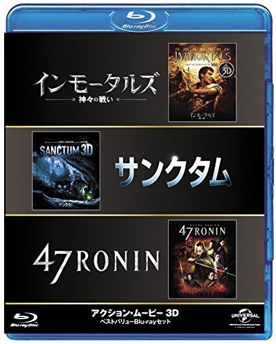 - アクション ムービー 3 D ベストバリューBlu-rayセット