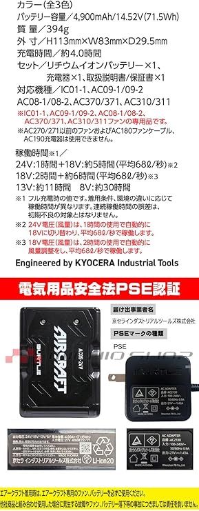 バートル BURTLE AC 09 24 V リチウムイオンバッテリー