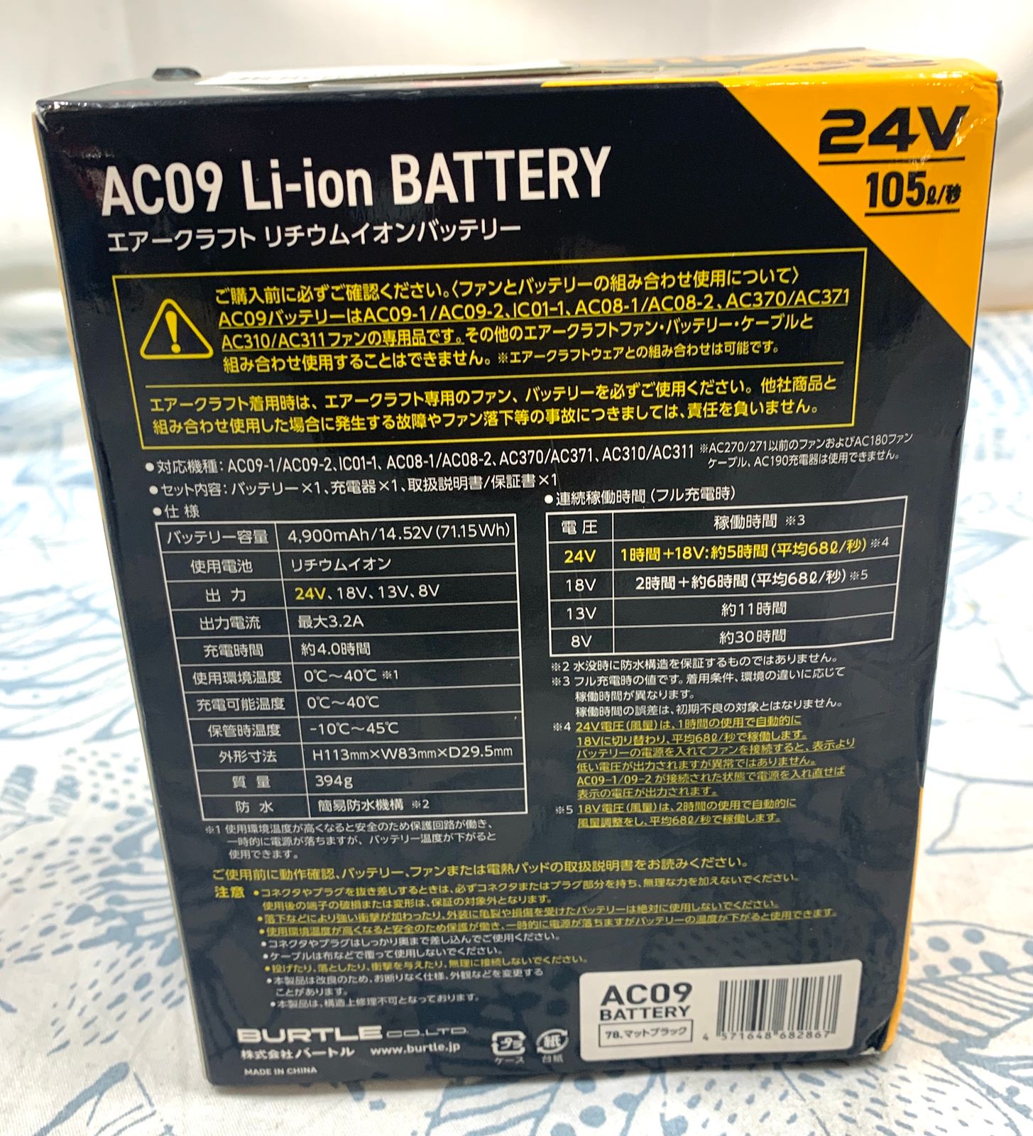  バートル BURTLE AC 09 24 V リチウムイオンバッテリー 充電池 電池充電器 電池 充電池