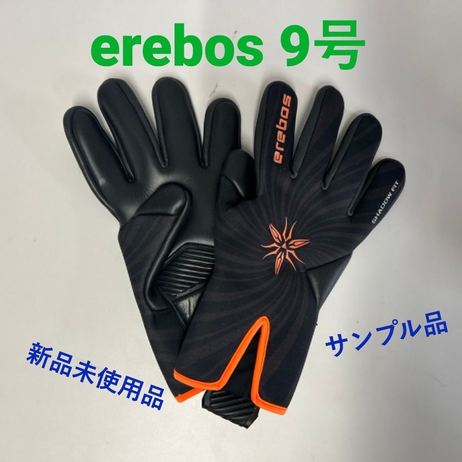 ☆新品未使用・サンプル品☆ erebos キーパーグローブ 9号 エレボス