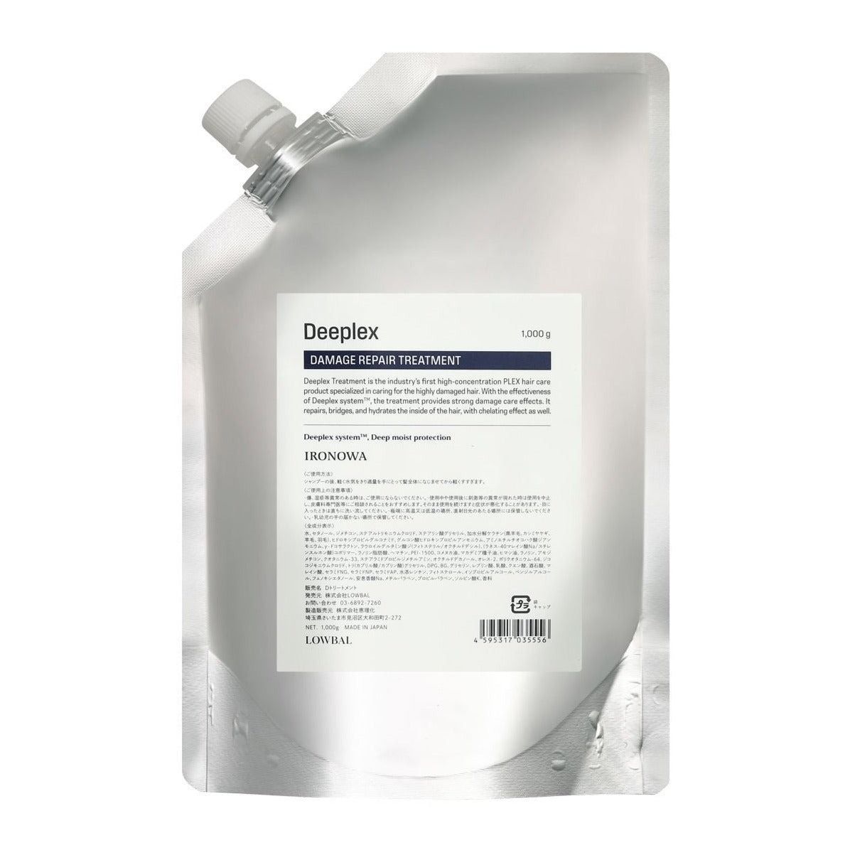 LOWBAL Deeplex トリートメント 1000 g for salon