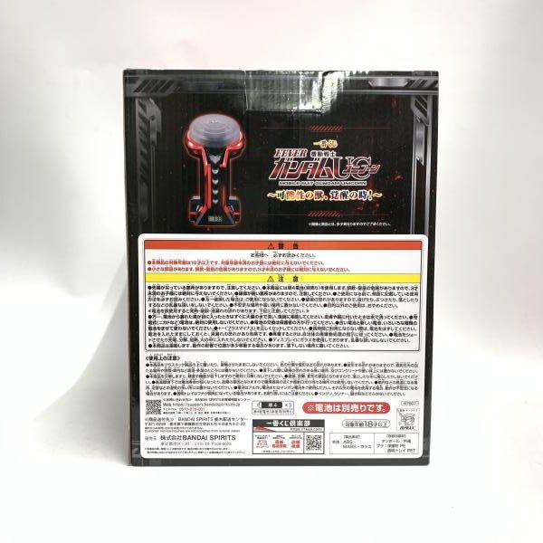 中古】未開封）ラストワン賞 レバブルアラームクロック(ifカラーVer