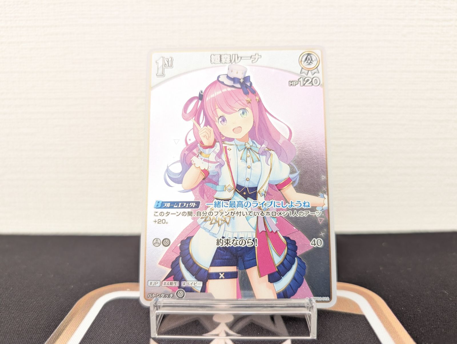 ホロカ エリートスパーク【ランクA】S 姫森ルーナ パラレル - メルカリ