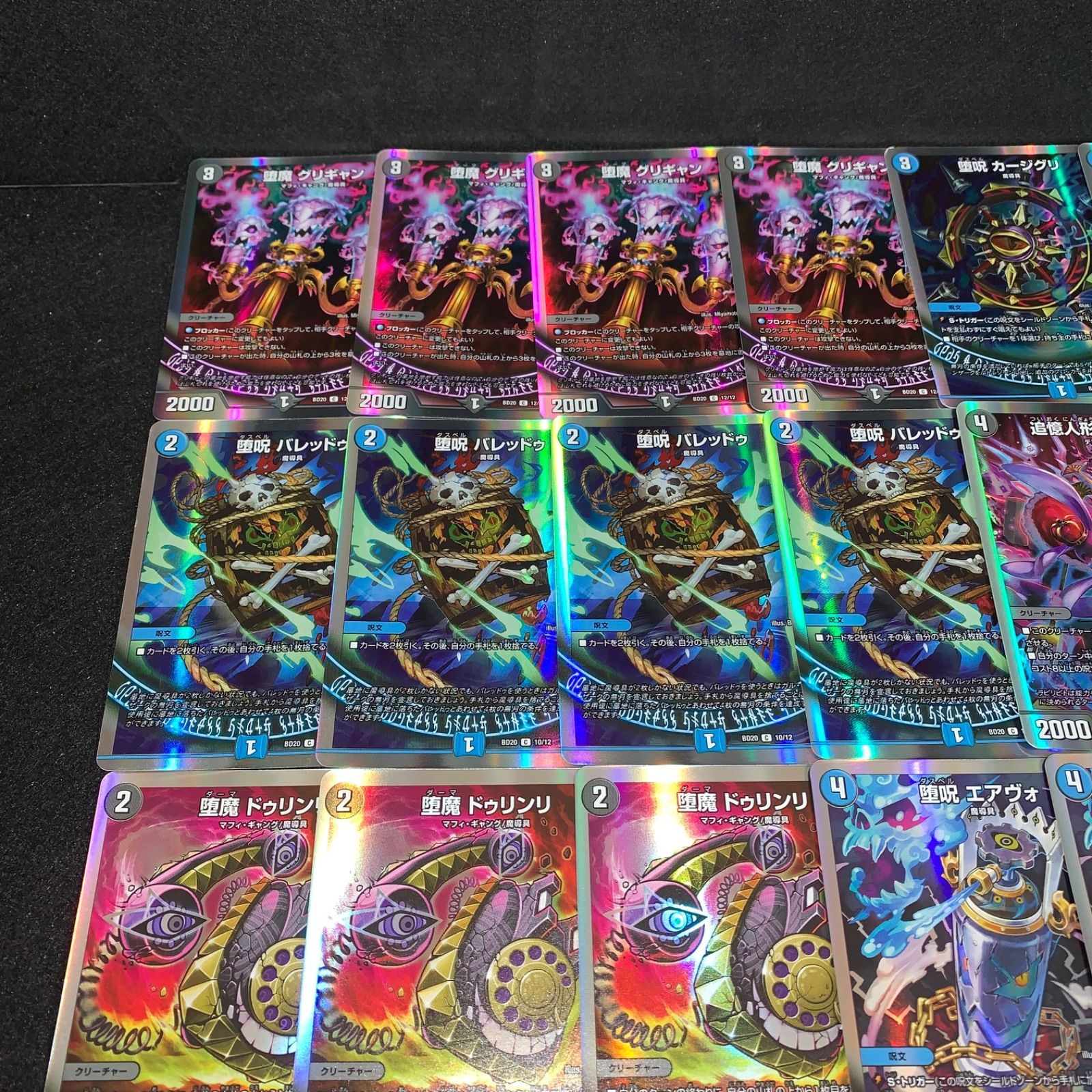 デュエマ NO.D2124 DMBD-20 デュエル・マスターズTCG 開発部