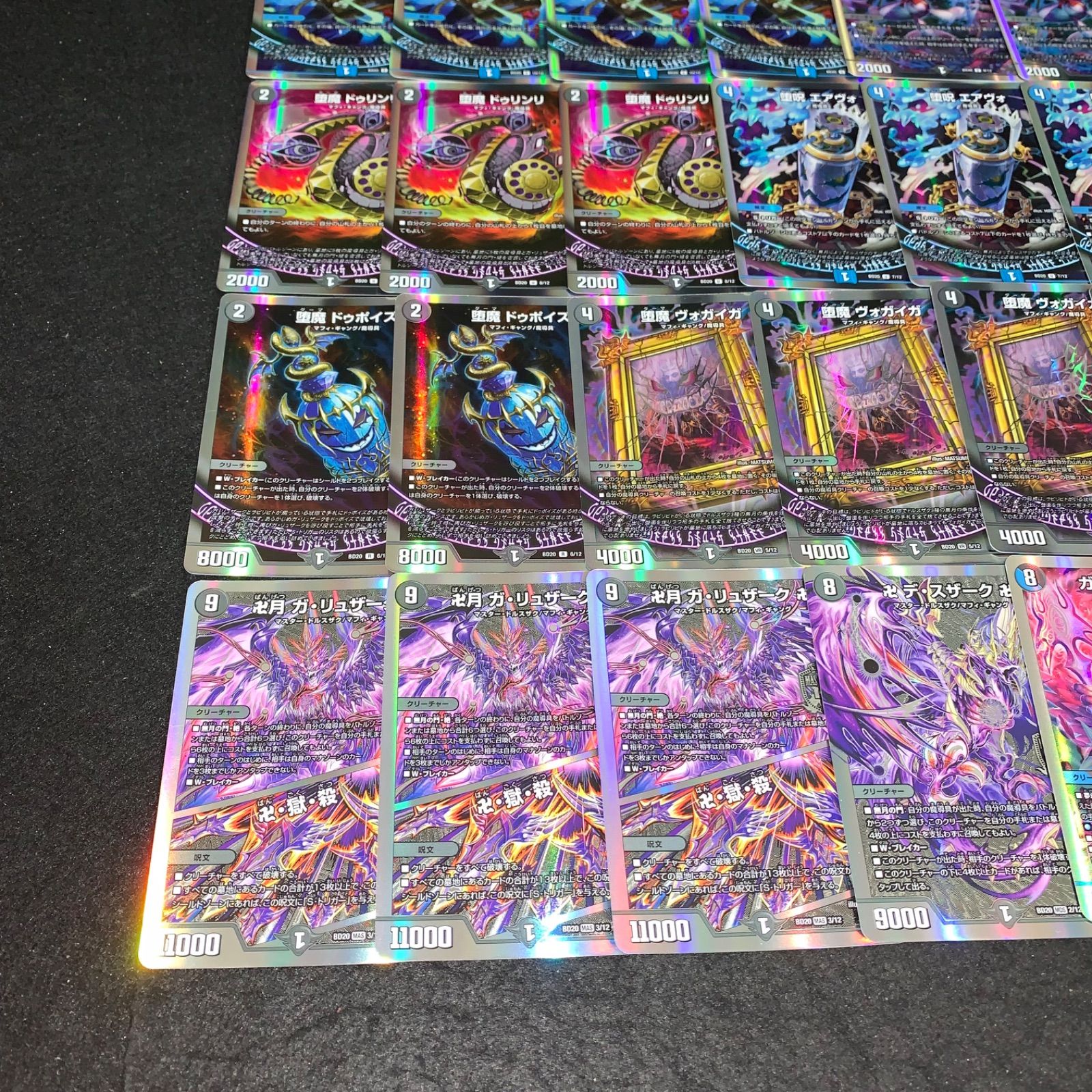 デュエマ NO.D2124 DMBD-20 デュエル・マスターズTCG 開発部