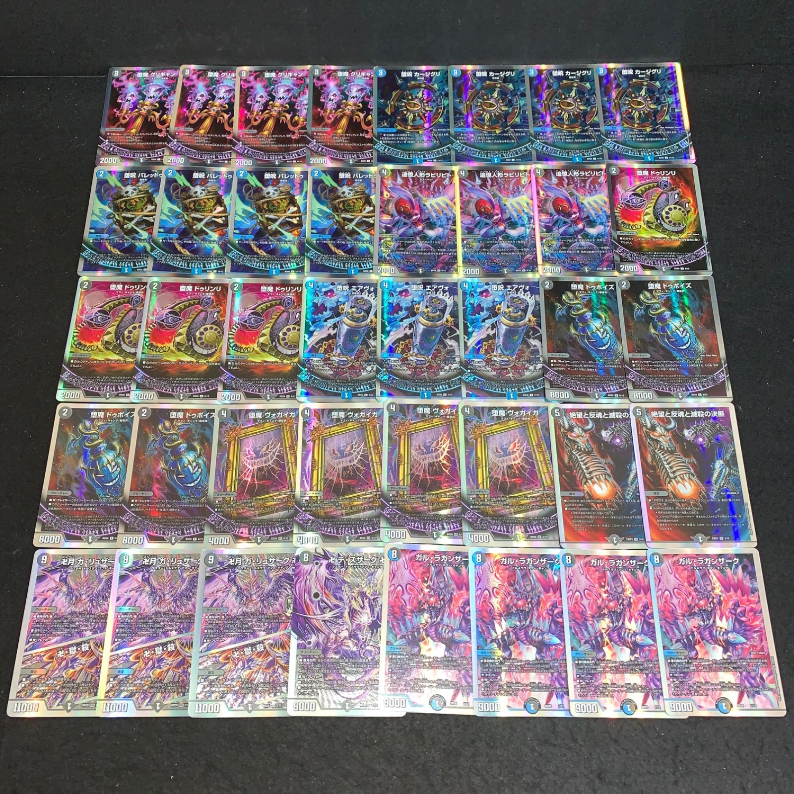 デュエマ NO.D2124 DMBD-20 デュエル・マスターズTCG 開発部