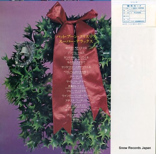 レコード】パット・ブーン クリスマス・スーパー・デラックス SWX