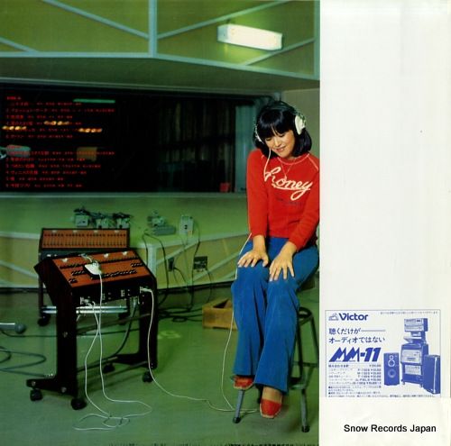 レコード】岩崎宏美 二十才前 SJX-20054 - メルカリ