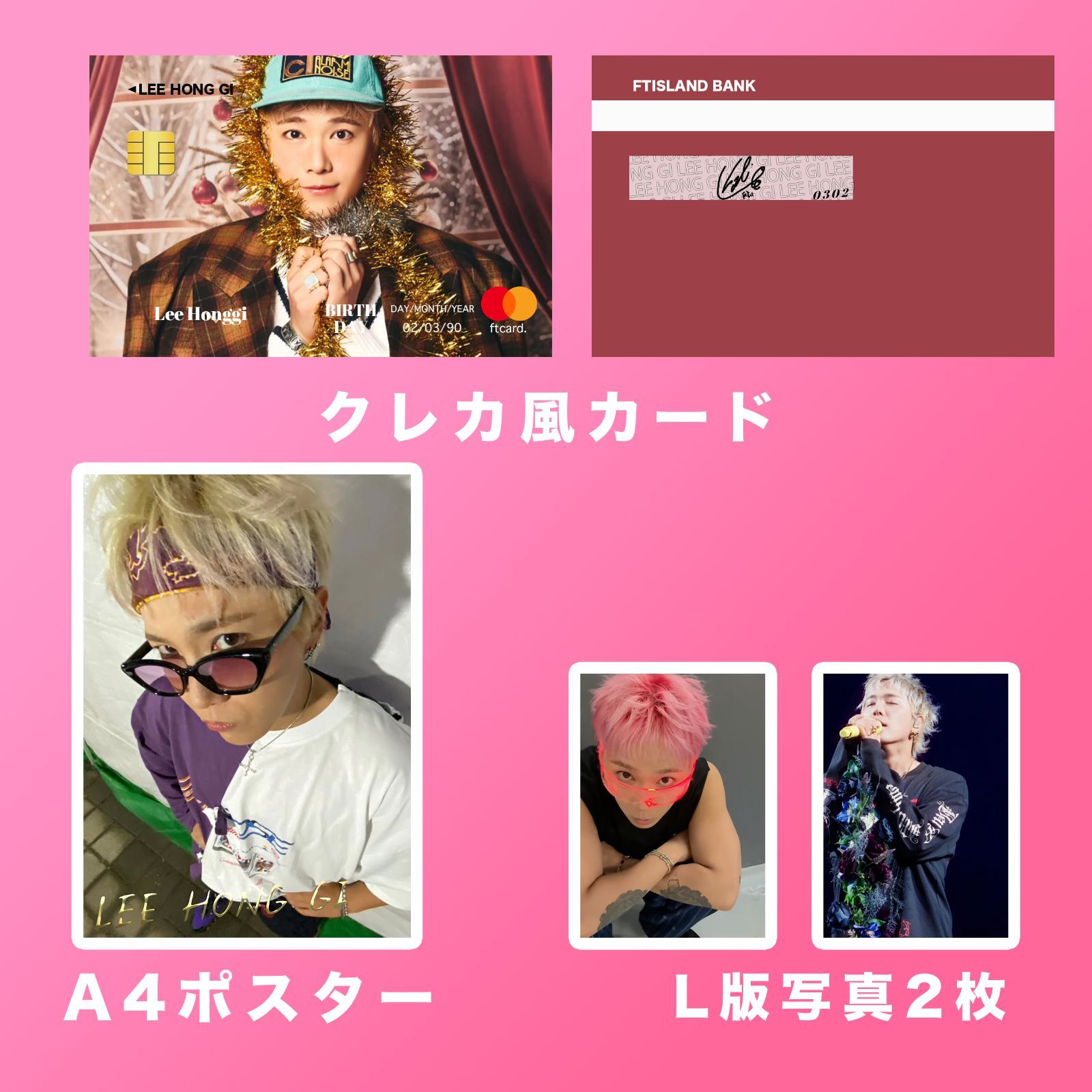FTISLAND イホンギ 2025 センイルセット クレカ風PVCカード - メルカリ