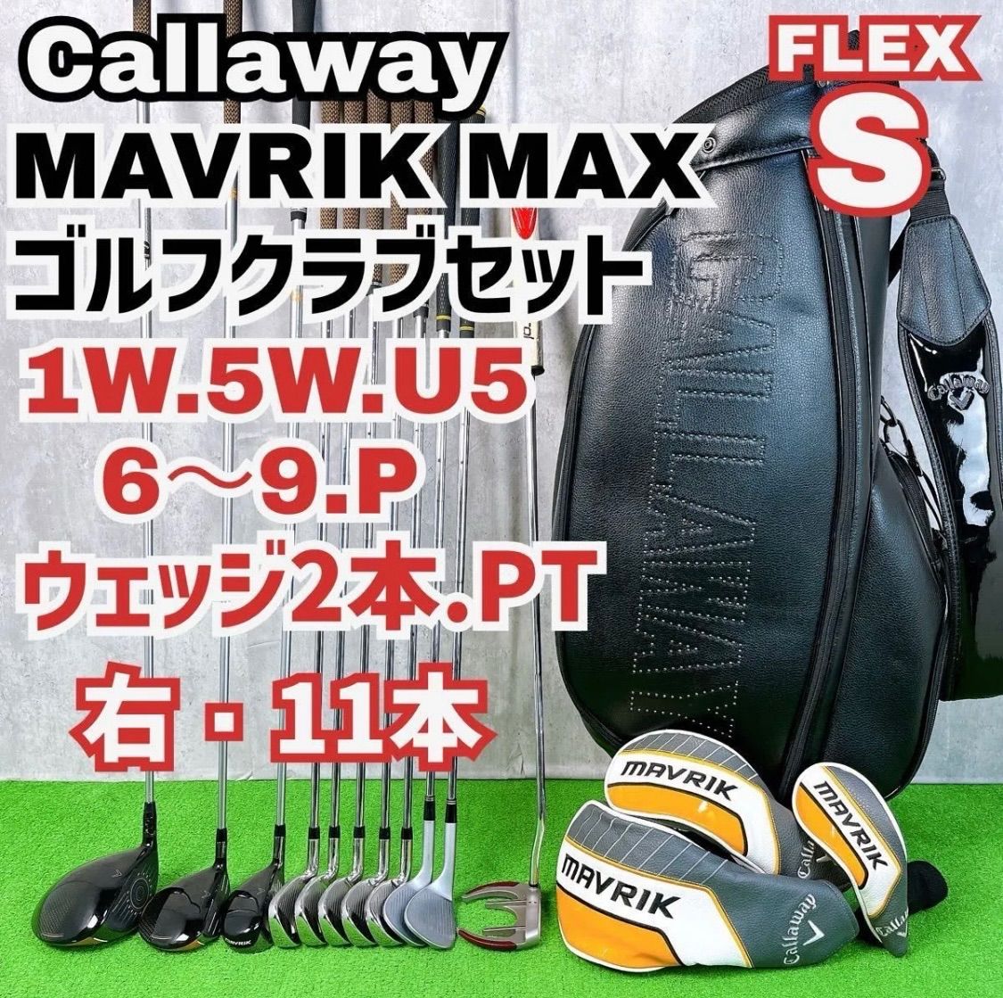 中古】【良品】【送料無料】メンズ キャロウェイ マーベリックマックス