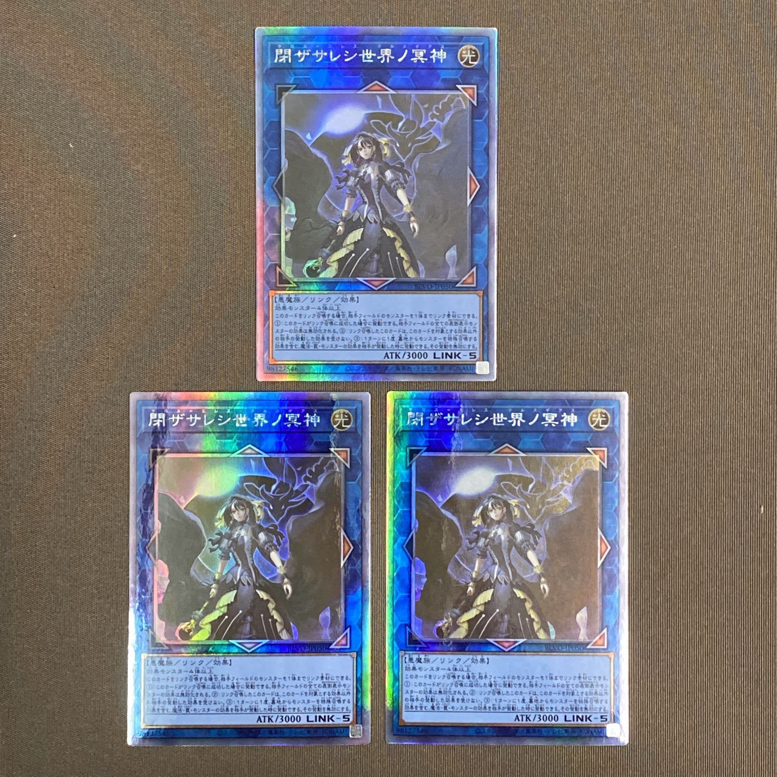 浜館49-1154】 遊戯王 閉ザサレシ世界ノ冥神 ホログラフィックレア