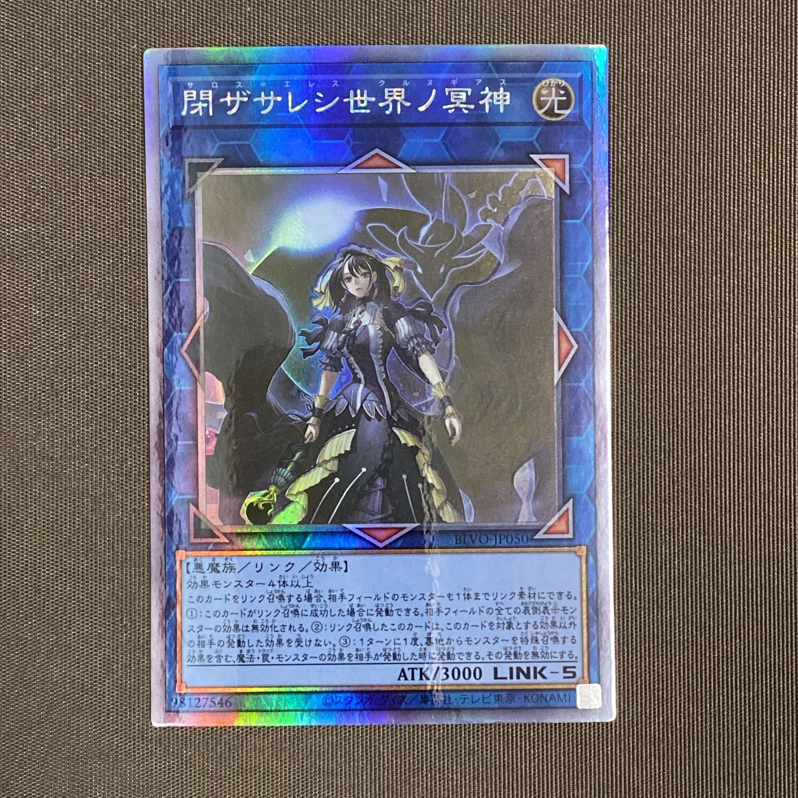 浜館49-1154】 遊戯王 閉ザサレシ世界ノ冥神 ホログラフィックレア