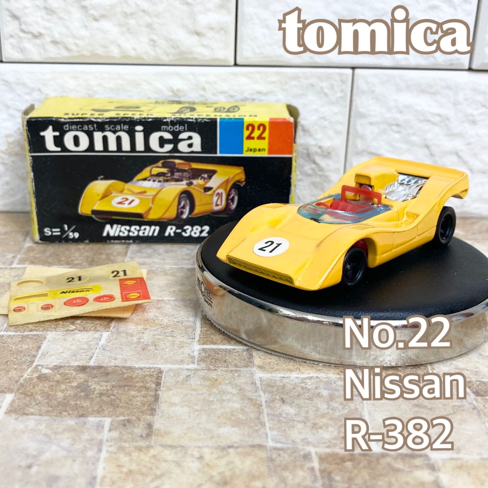 トミカ 黒箱 No.22 日産R-382 NISSAN クラシックスケールモデル やまぶき 黄色 イエロー レーシングカー tomica TOMY トミー ヴィンテージ 廃盤 当時もの 22-1-2