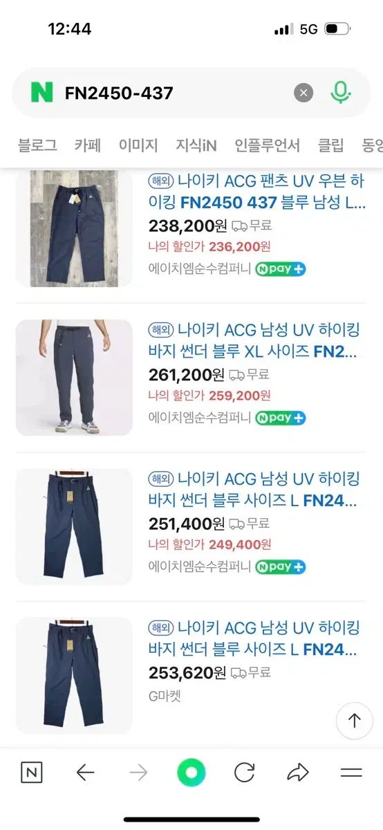 ACG ハイキングパンツ