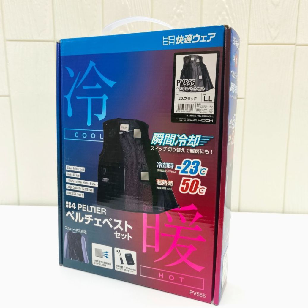 1点限定 新品未開封】LLサイズ 村上被服 HOOH 鳳凰 快適ウェア