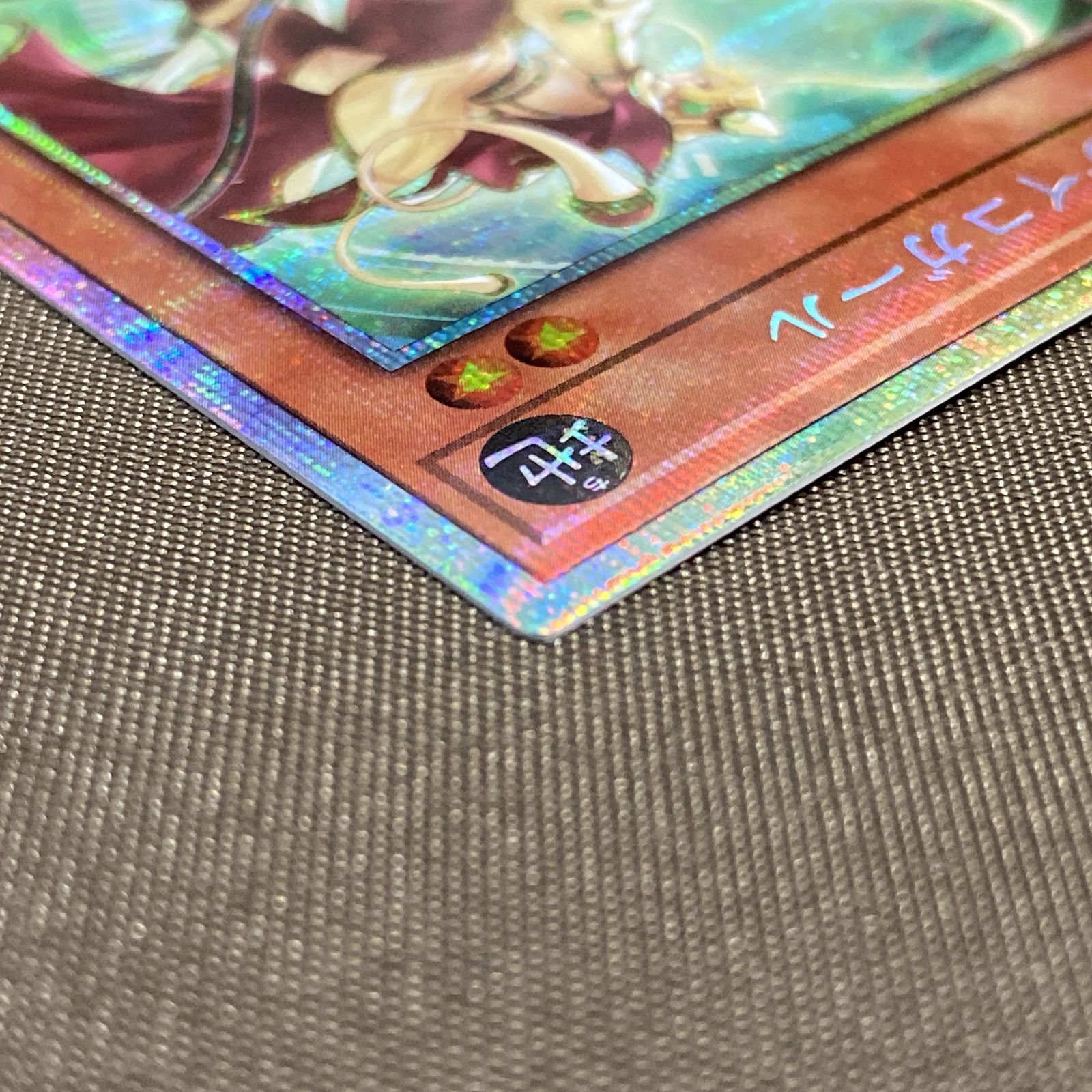 浜館49-1156】 遊戯王 静寂のサイコガール プリズマティック