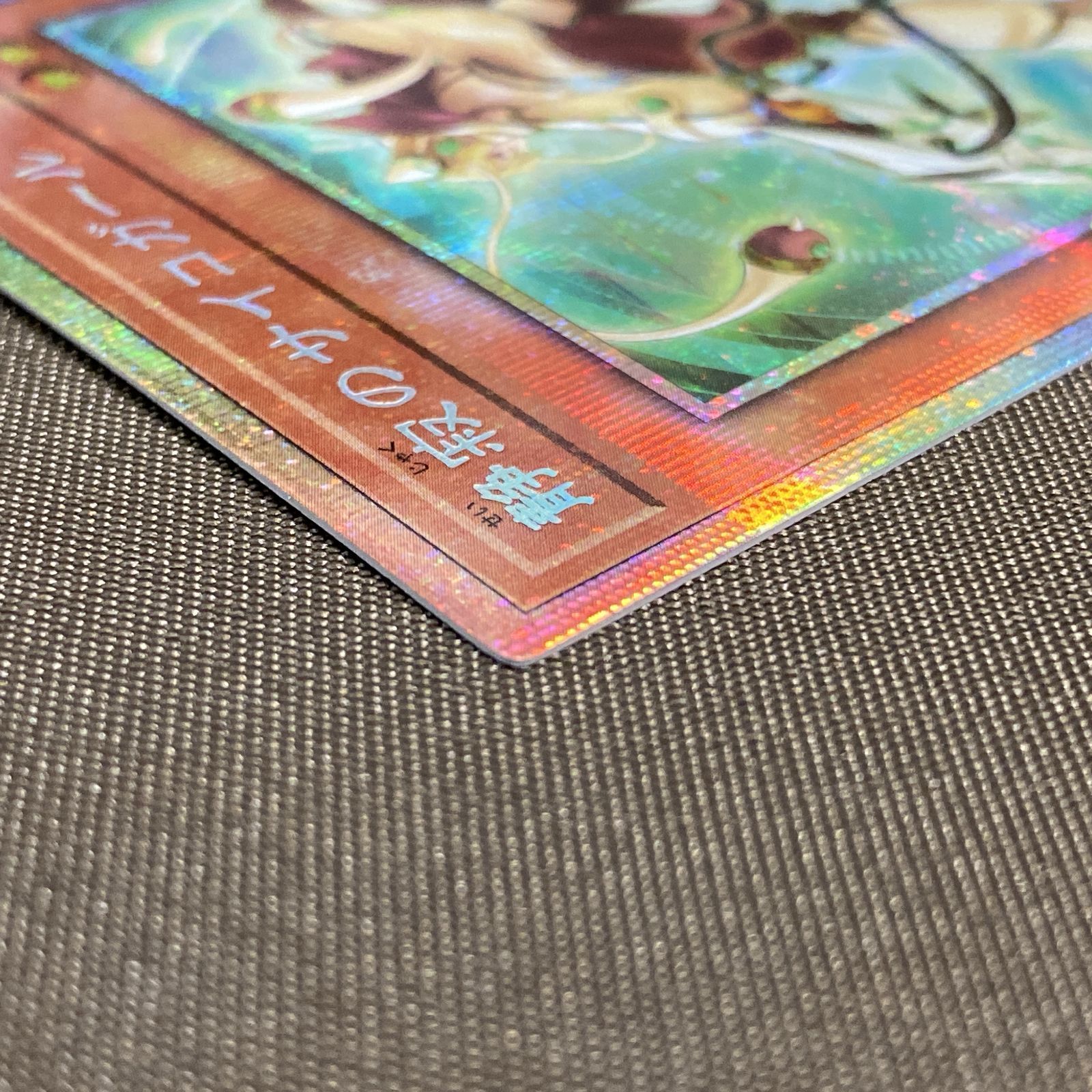 浜館49-1156】 遊戯王 静寂のサイコガール プリズマティック 浜館49-1156】 遊戯王 静寂のサイコガール プリズマティック