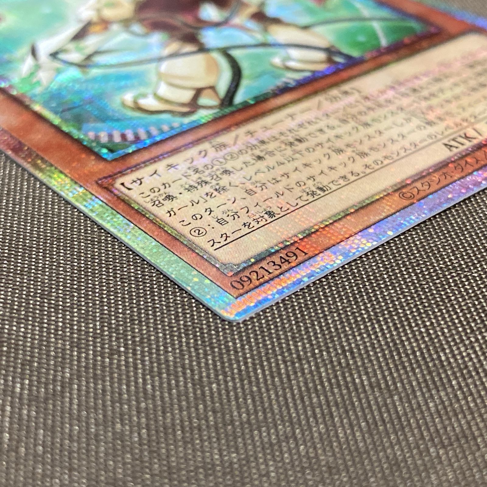 浜館49-1156】 遊戯王 静寂のサイコガール プリズマティック