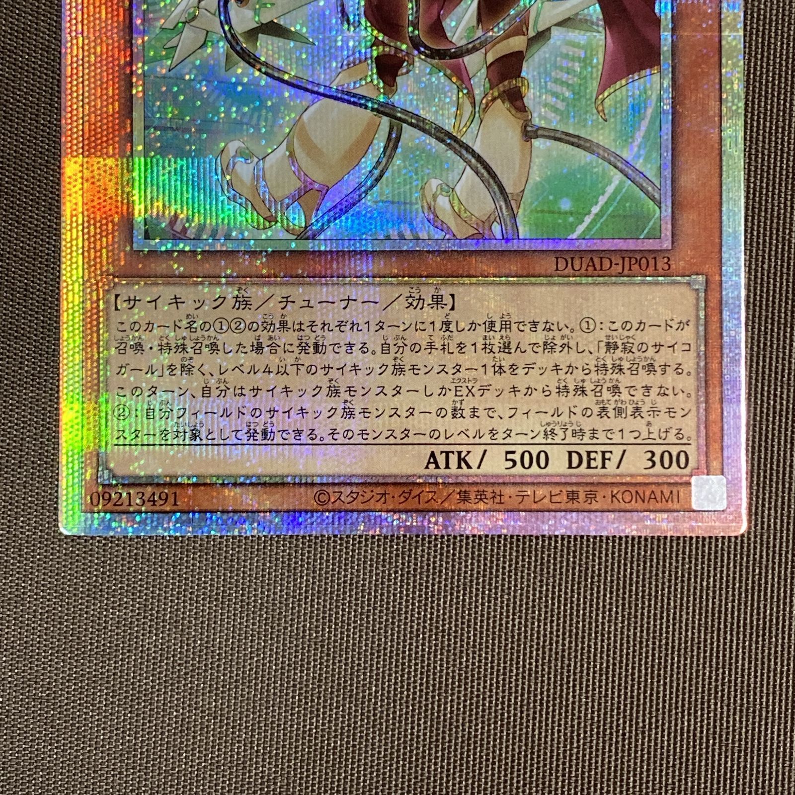 浜館49-1156】 遊戯王 静寂のサイコガール プリズマティック 浜館49-1156】 遊戯王 静寂のサイコガール プリズマティック