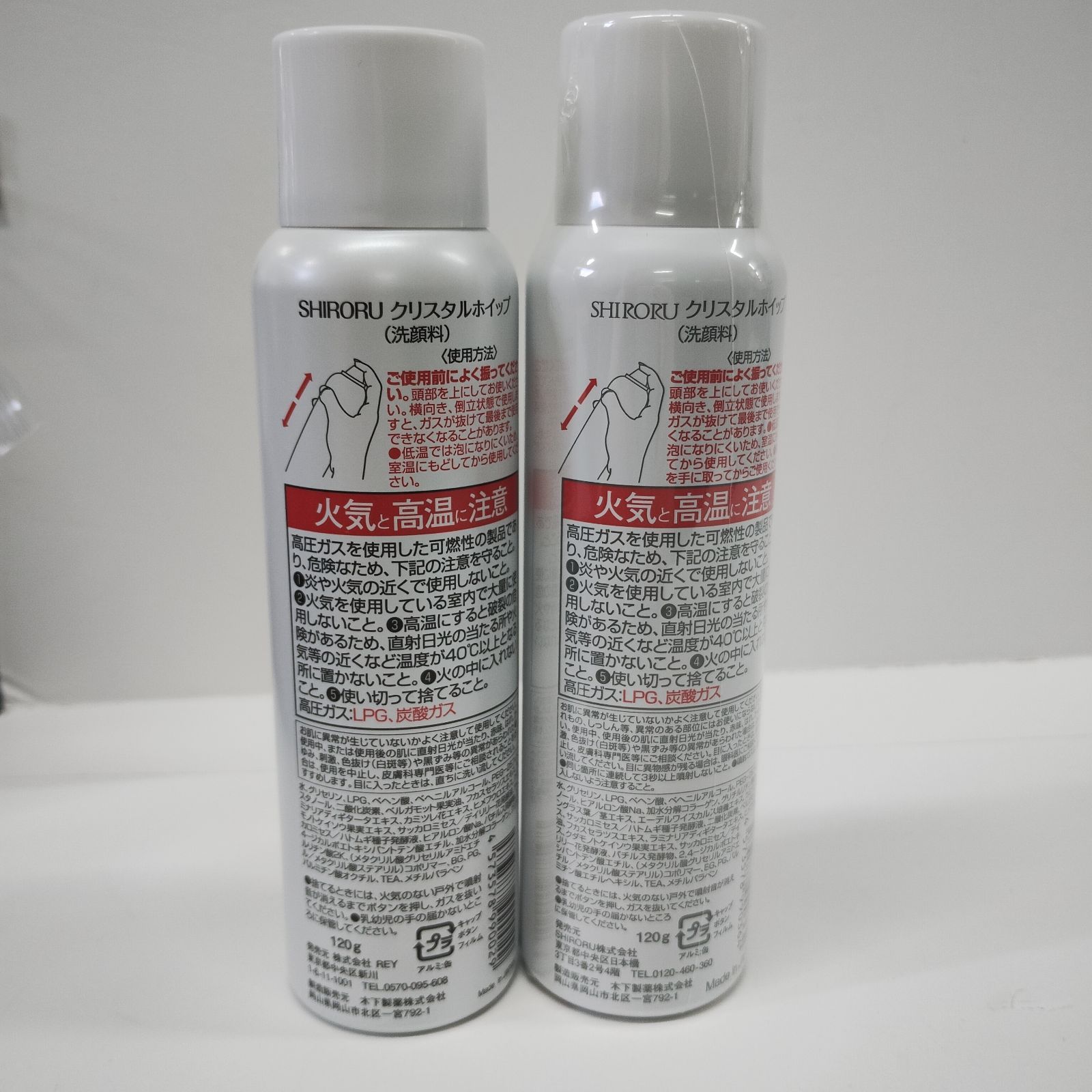 B992 SHIRORU クリスタルホイップ（洗顔料）120g 計2点セット - メルカリ