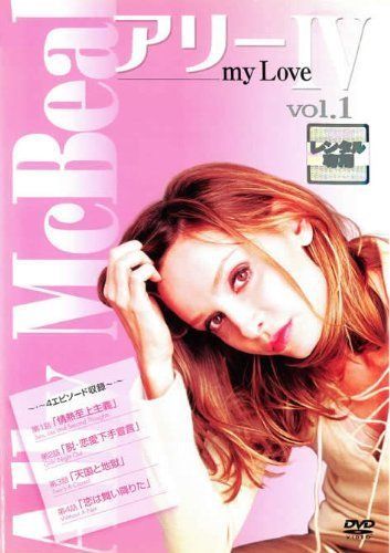 アリー my Love シーズン4 レンタル落ち 全6巻 マーケットプレイス DVDセット商品