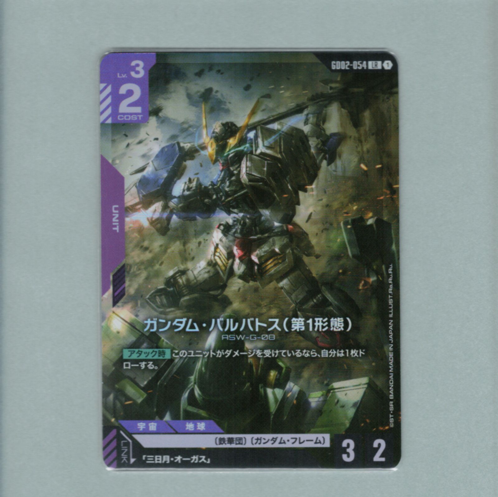 ガンダム・バルバトス（第1形態） LR GD02-054 第2弾 Dual Impact