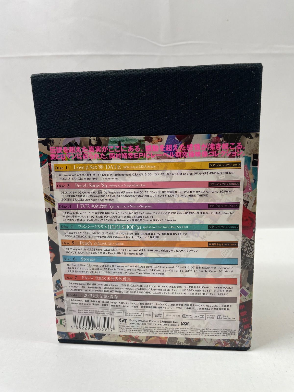 A2247・岡村 靖幸 DVD 20th 20世紀と伝説と青春 - メルカリ